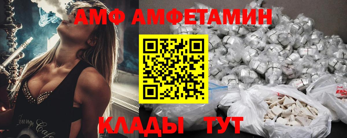 Амфетамин 97% Вышний Волочёк