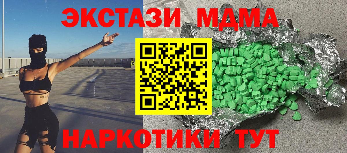 Ecstasy  Вход с VPN  Ecstasy диски  Вышний Волочёк  Ecstasy VHQ 