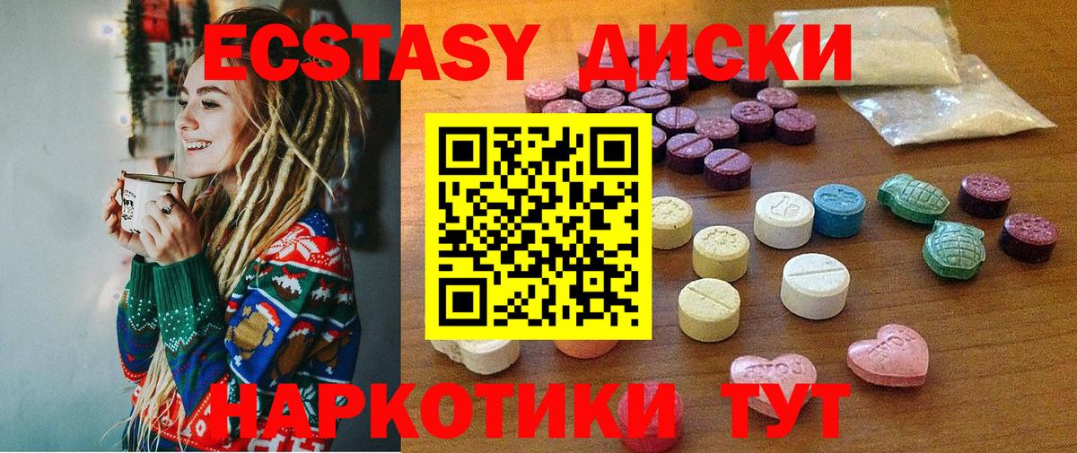ЭКСТАЗИ 300 mg Вышний Волочёк