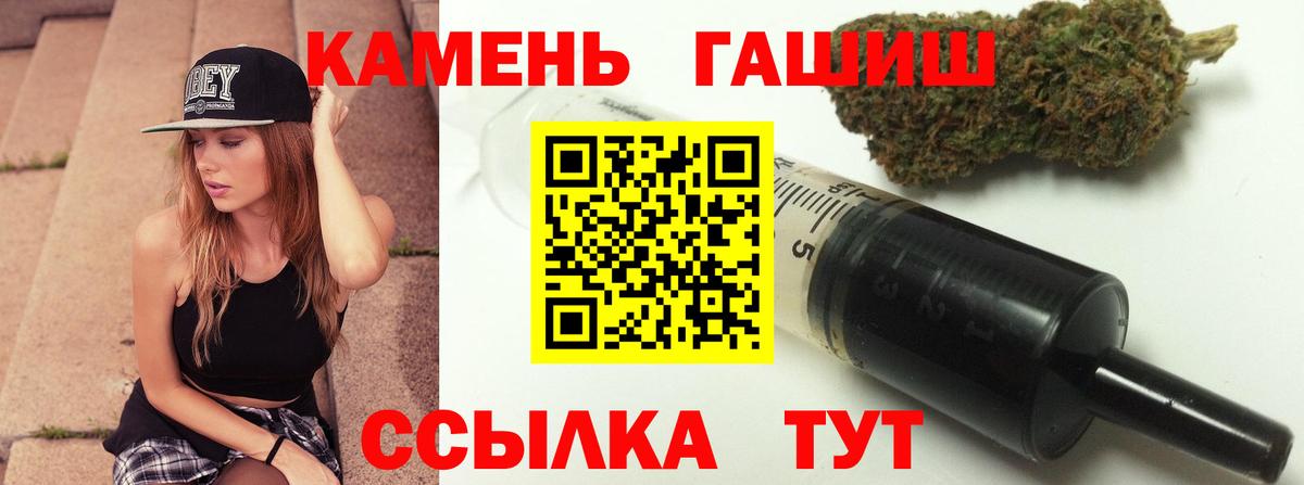 ГАШИШ Cannabis Вышний Волочёк