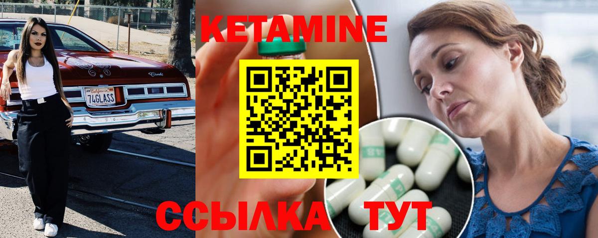 Кетамин VHQ  Вход с VPN  Вышний Волочёк 