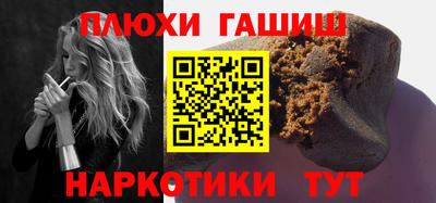 гашишное масло Ливны