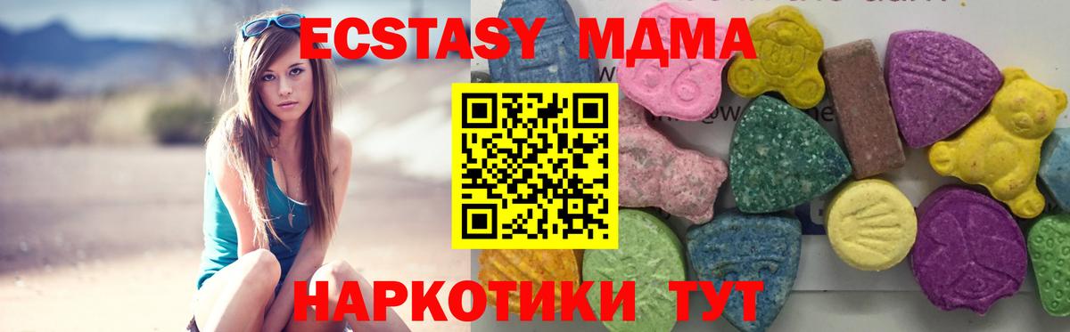 Вышний Волочёк  МДМА кристаллы  MDMA кристаллы  Вход с VPN 