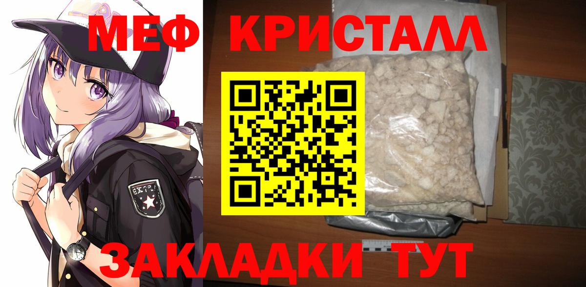 МЯУ-МЯУ мука  Меф  МЯУ-МЯУ  Вышний Волочёк  Вход с VPN  Меф мука 