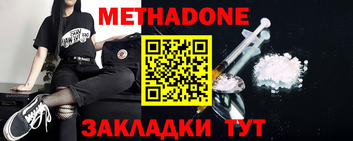 Вышний Волочёк  OMG ссылка  Вход с VPN  МЕТАДОН мёд 