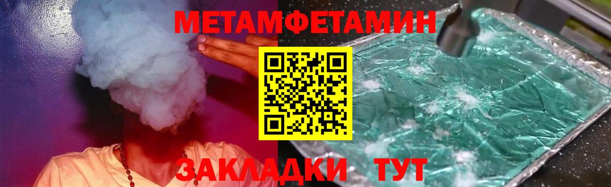 Вышний Волочёк  Первитин Декстрометамфетамин 99.9%  Вход с VPN 